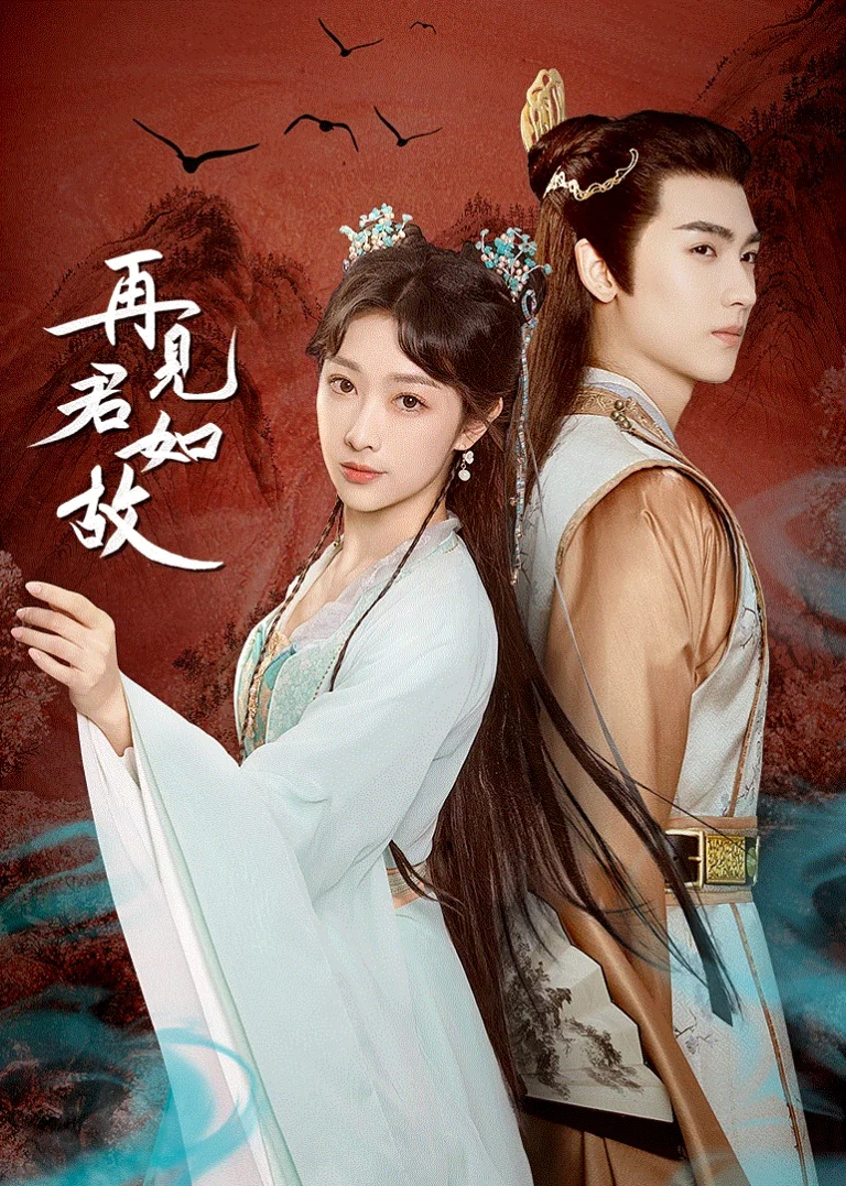Love s Deception (2023) ชะตาร้ายอุบัติรัก