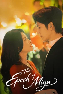 The Epoch of Miyu (2026) คำลวงซ้อนรัก