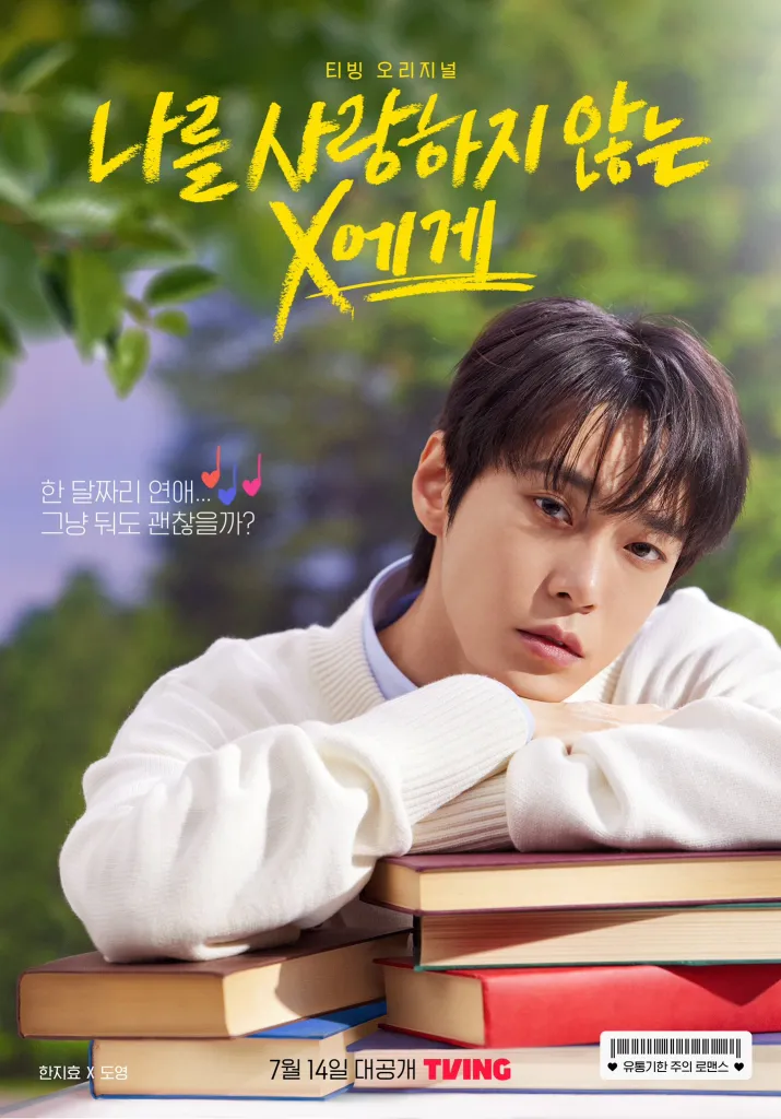 Dear X Who Doesn t Love Me (2022) สมุดโน้ตสั่งรัก
