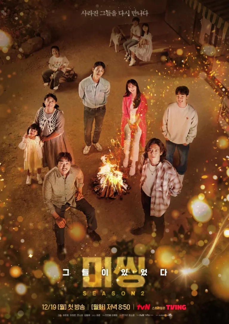 Missing: The Other Side 2 (2022)