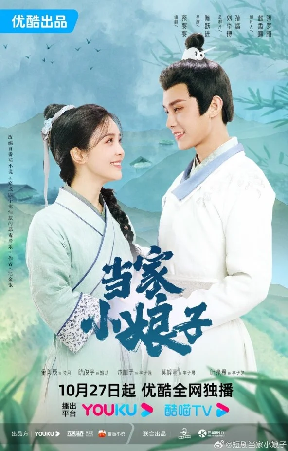 Invincible Stepmother (2023) ดาราสาวทะลุมิติ