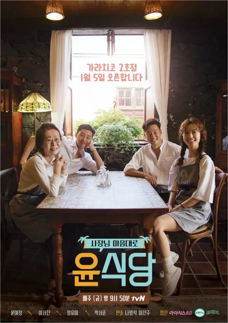Jinnys Kitchen Season 2 (2024) ครัวจินนี่ 2