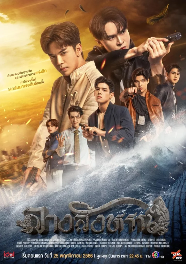 The Sign (2023) ลางสังหรณ์