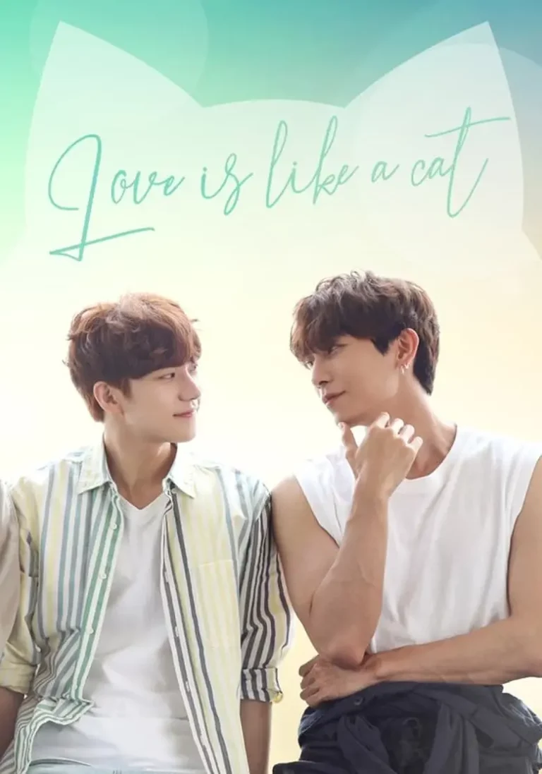 Love is Like a Cat (2024) รักนี้ หมาหรือแมว