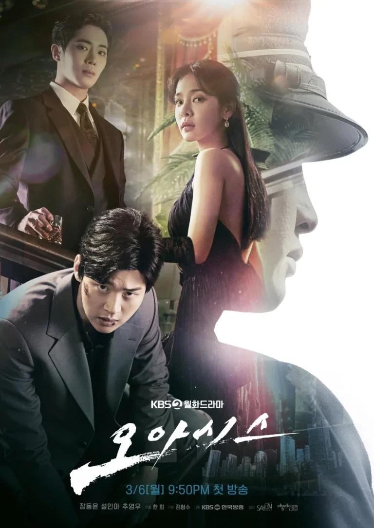 Oasis (2023) ห้วงชีวิตลิขิตรัก