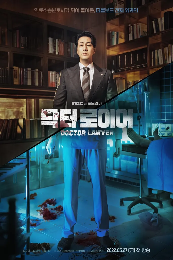 Doctor Lawyer (2022) คุณหมอทนายความ