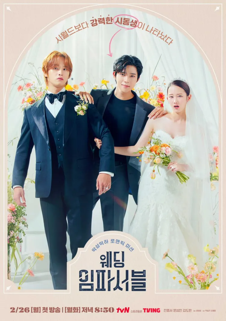 Wedding Impossible (2024) ป่วนวิวาห์สัญญารักกำมะลอ
