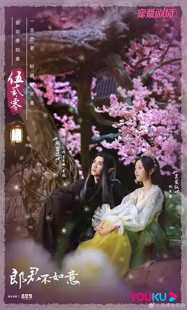 The Princess and the Werewolf (2023) สวามีข้าคือราชันหมาป่า