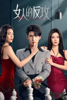 The Fevengers (2024) หลอกรักต้องเอาคืน