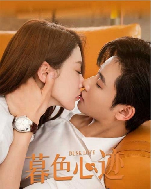 Dusk Love (2024) เล่ห์รักแดนสนธยา