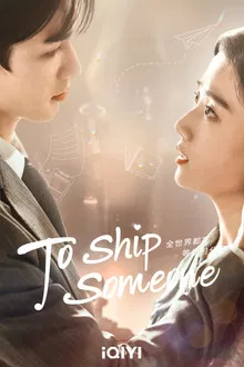 To Ship Someone (2023) บอดี้การ์ดรัก โลกฟิคชั่น