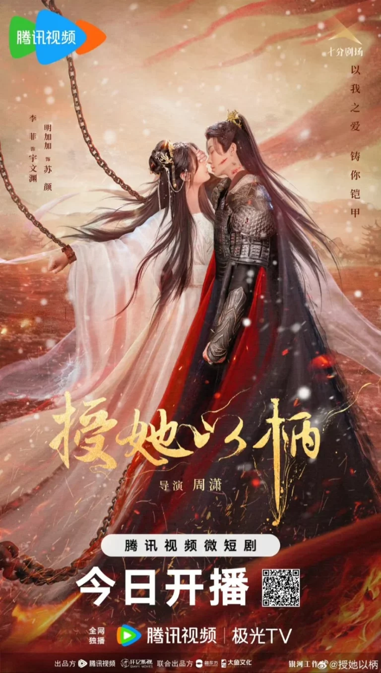 A Tale of Love and Loyalty (2024) จอมนางกู้บัลลังก์