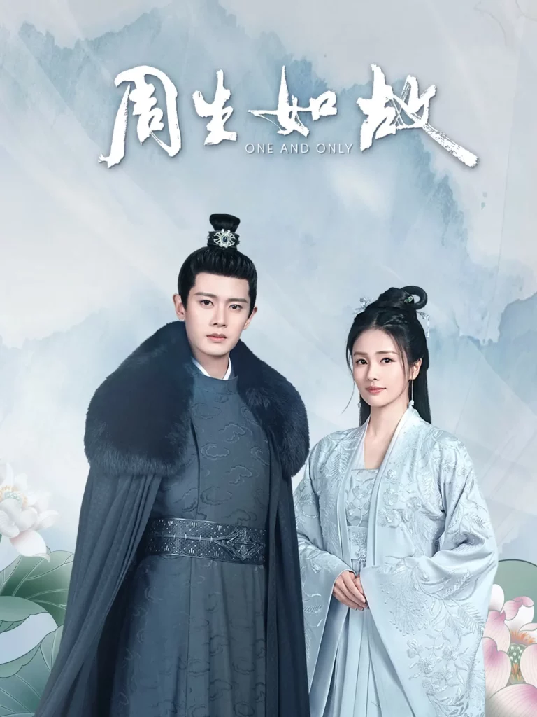One and Only (2021) ทุกชาติภพ กระดูกงดงาม ภาคอดีต