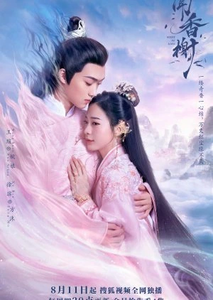 Scent of Love (2022) คันธรสสื่อรัก