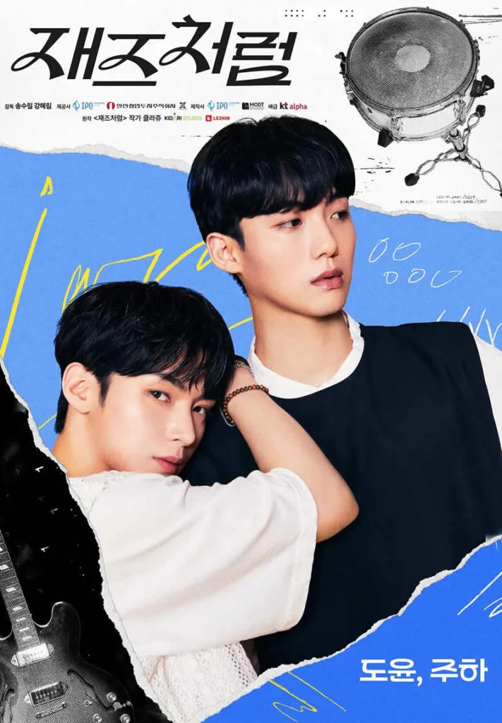 Jazz for Two (2024) สองเรากับท่วงทำนองเพลงรัก