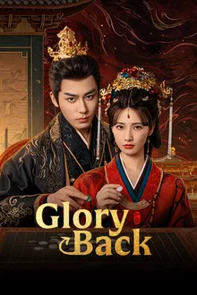 Glory Back (2026) เพลิงฟื้นคืนใจ