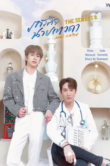 Make A Wish (2023) ภารกิจนายเทวดา