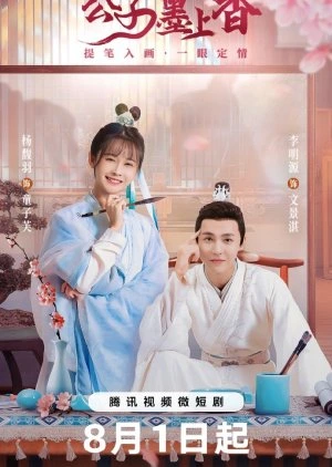 Brushes of Destiny (2023) ข้ามมิติป่วนรักคุณชายจิตรกร