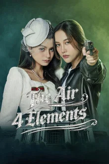 The Air 4 Elements (2026) เสน่หาวาโย บ้านวาทินวณิช