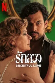 Deceitful Love (2024) รักลวง