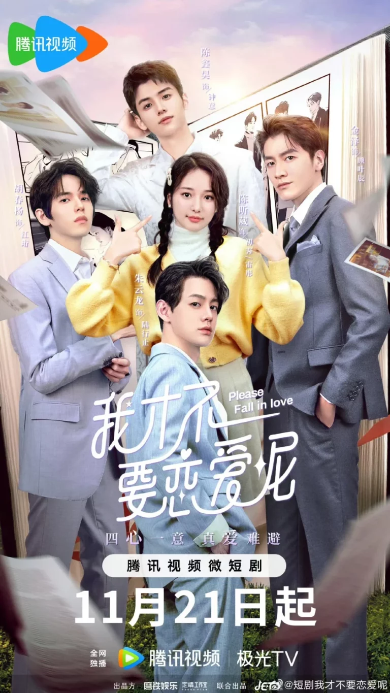 Please Fall in Love (2023) ยัยตัวร้ายไม่ยอมรัก