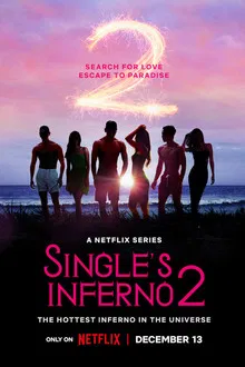 Singles Inferno Season 2 โอน้อยออก ใครโสดตกนรก ซีซั่น 2