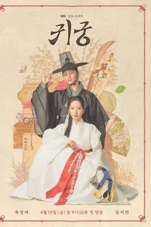 The Haunted Palace (2025) ปราสาทหลอนวิญญาณ