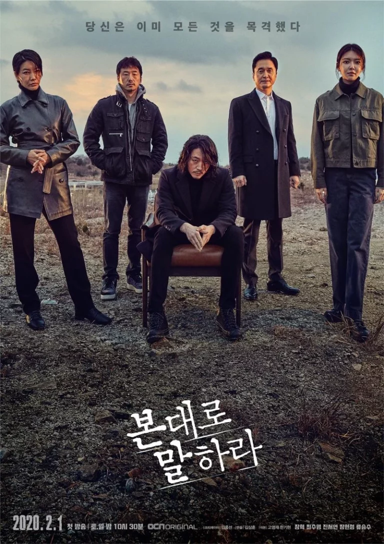 Tell Me What You Saw (2020) เห็น เป็น ตาย