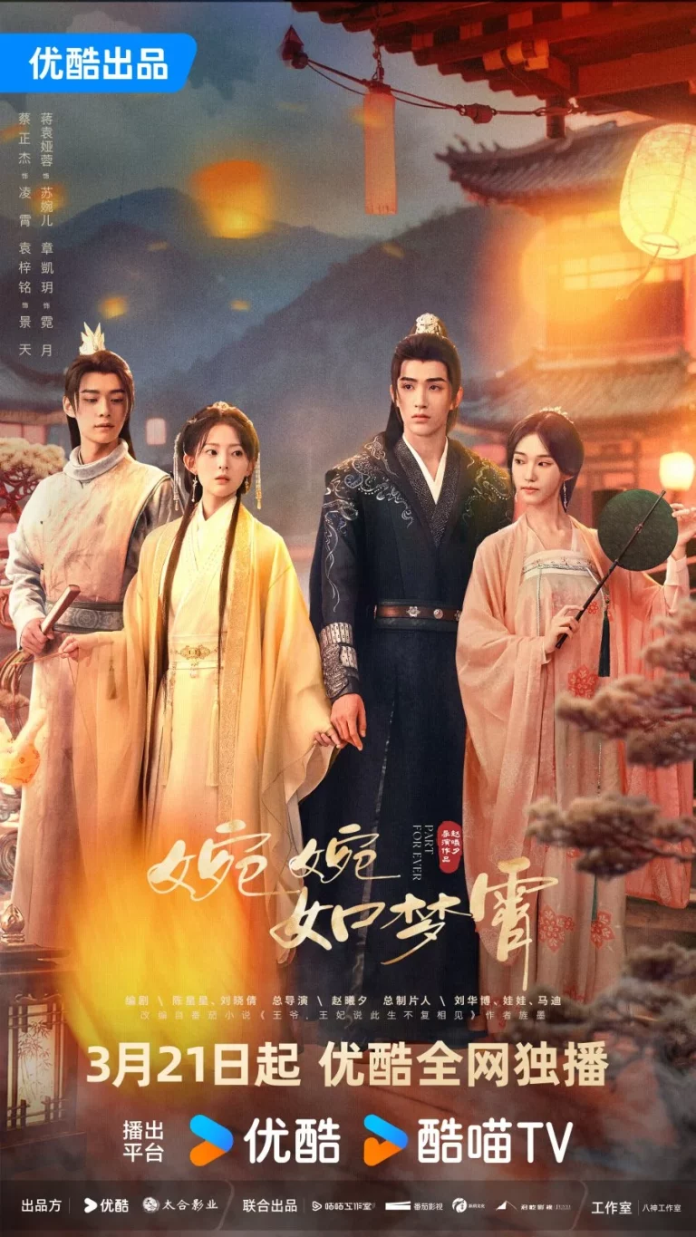 Part for Ever (2024) ลิขิตชั่วนิรันดร์