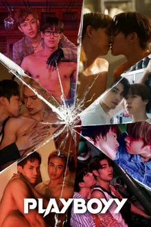 Playboyy the series (2023) เล่นจนเป็นเรื่อง