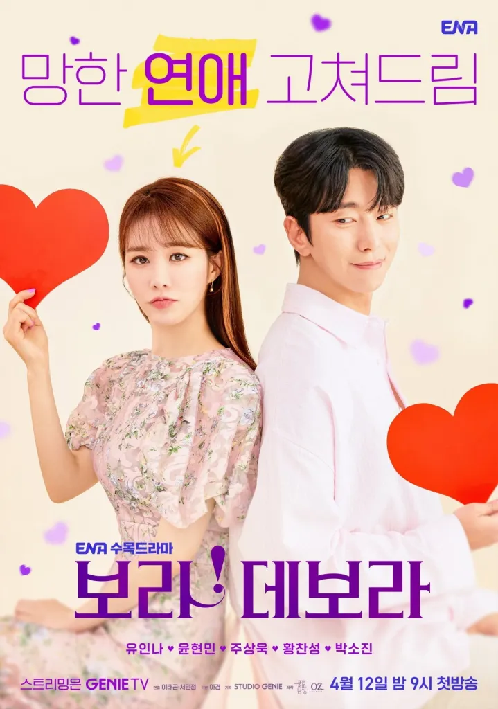 True To love (2023) ตามใจรัก