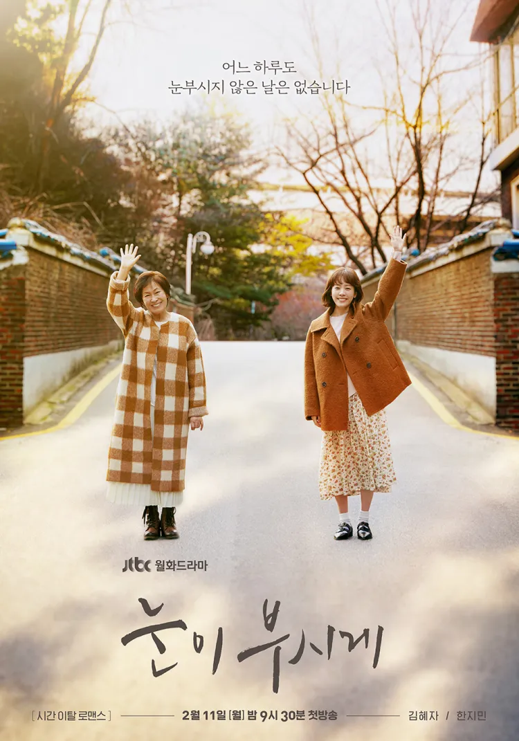 The Light in Your Eyes (2019) ย้อนเวลารัก