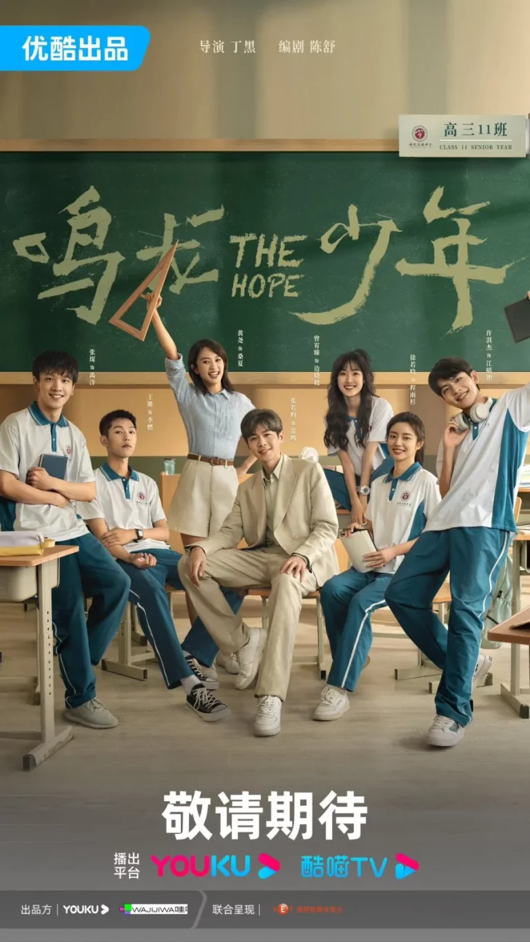 The Hope (2023) ปลุกไฟแห่งฝัน