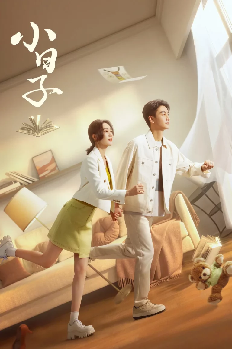 Simple Days (2024) วันธรรมดาที่มีเธอ