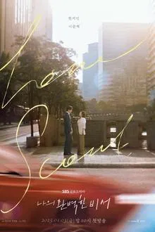 Love Scout (2025) รับจ้างจัดหารัก
