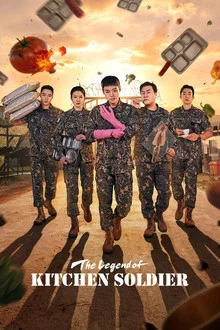 The Legend Of Kitchen Soldier (2026) บันทึกครัวค่ายทหาร