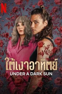 Under a Dark Sun (2025) ใต้เงาอาทิตย์