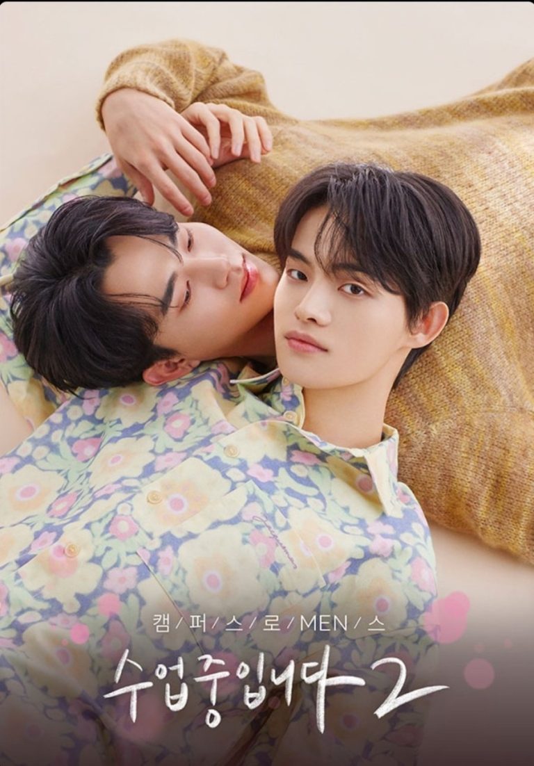Love Class 2 (2023) Season 2