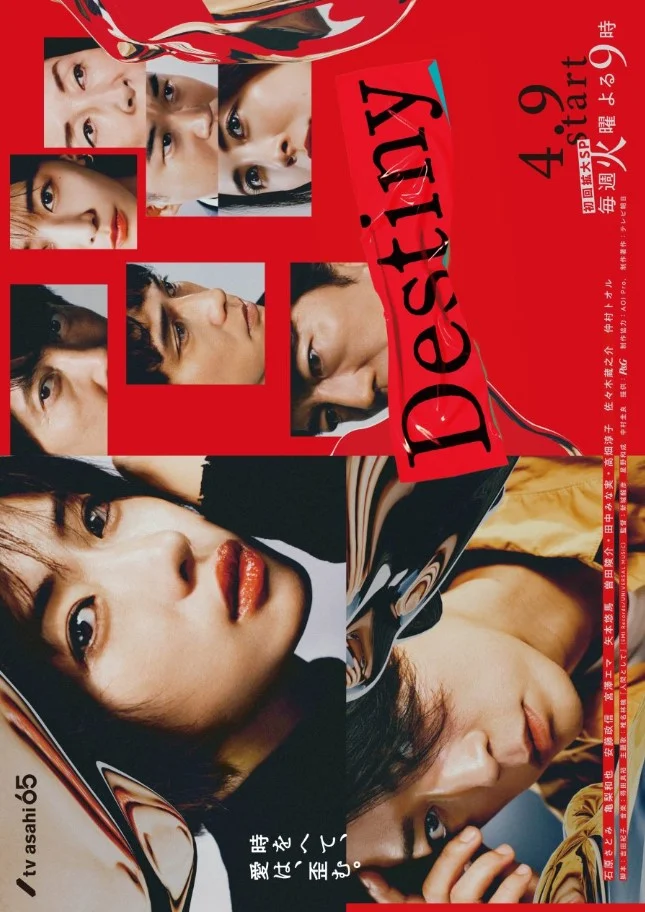 Destiny (2024) ชะตาลิขิต
