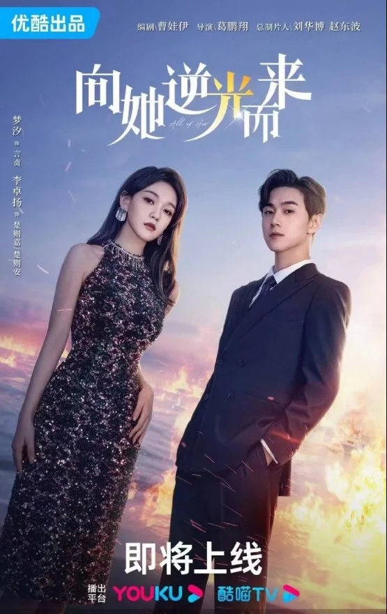 All of Her (2024) หนึ่งเดียวคือเธอ
