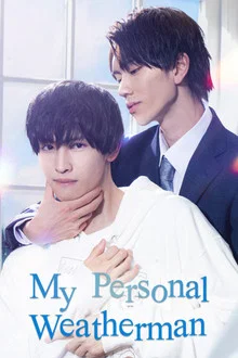 My Personal Weatherman (2023) ติดใจรักนักพยากรณ์อากาศ