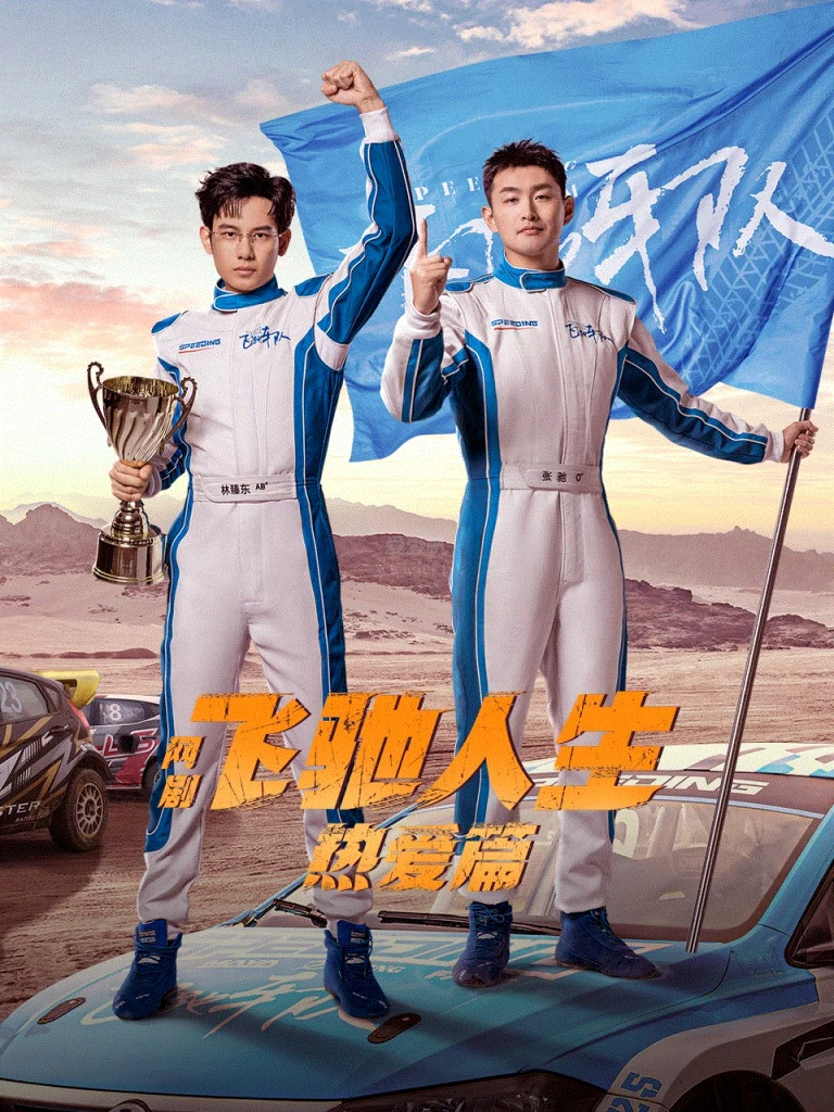 Pegasus (2024) วิถีเพกาซัส