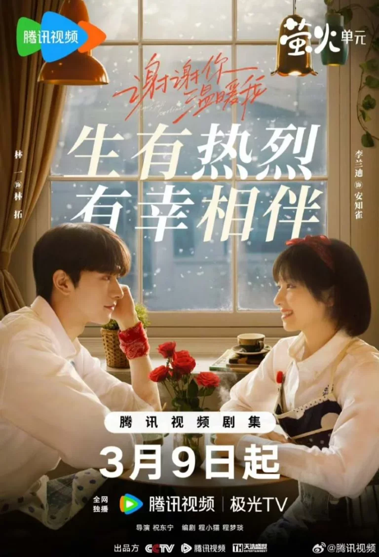 Angels Fall Sometimes (2024) ขอบคุณที่มีเธอ