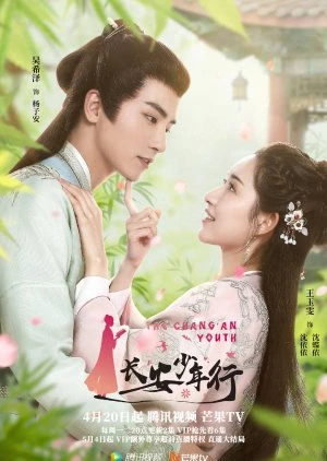 The Chang An Youth (2020) ห้าดรุณแห่งฉางอัน