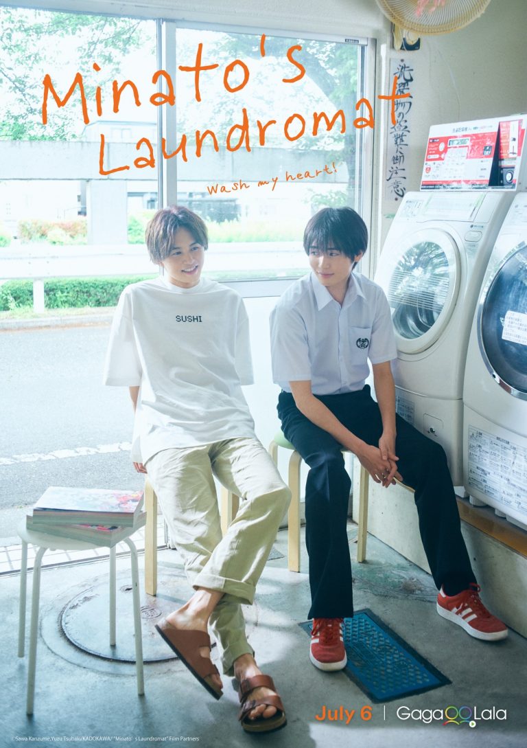 Minatos Laundromat (2022) ร้านสะดวกซักมินาโตะการค้า