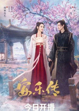 The Legend of Anle (2023) อันเล่อจ้วน