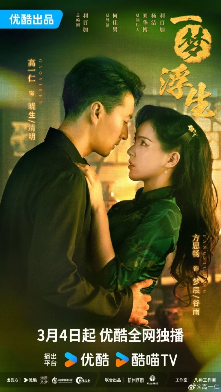 Land of Dreams (2024) เงาหลังฝัน