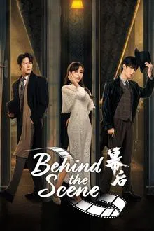 Behind the Scenes (2024) วิมานหลังม่าน