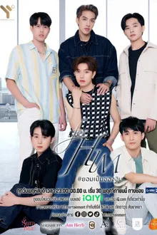 For Him (2023) ยอมเป็นของฮิม