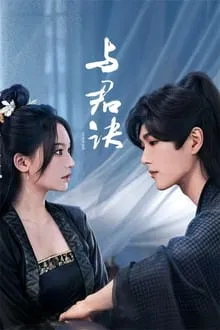 Double Life (2024) ลวงรักหยาดพิรุณ